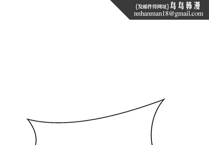 黑幫千金養成記，第45話，第 1 页