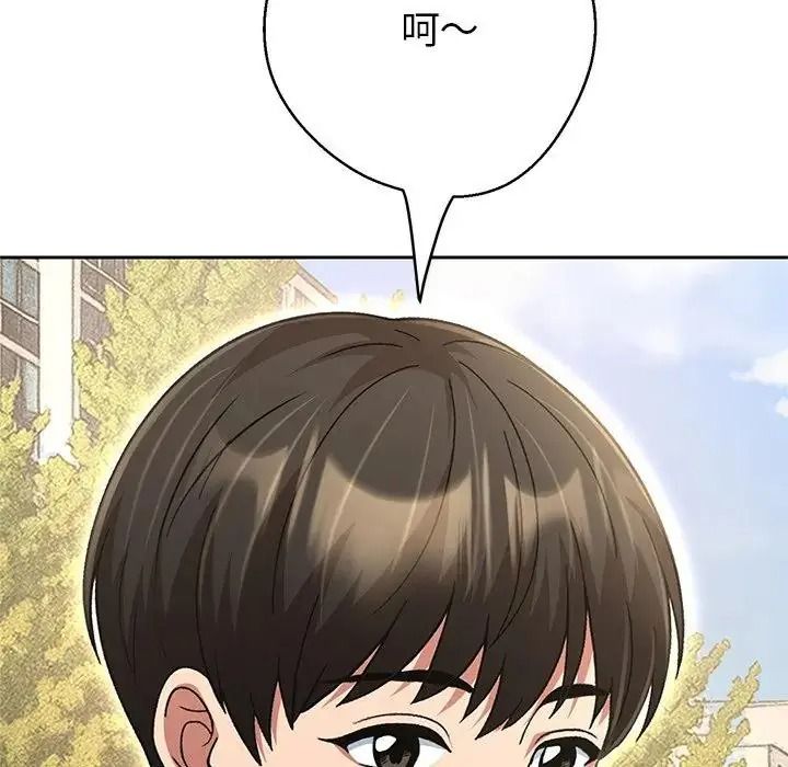 黑幫千金養成記，第45話，第 42 页