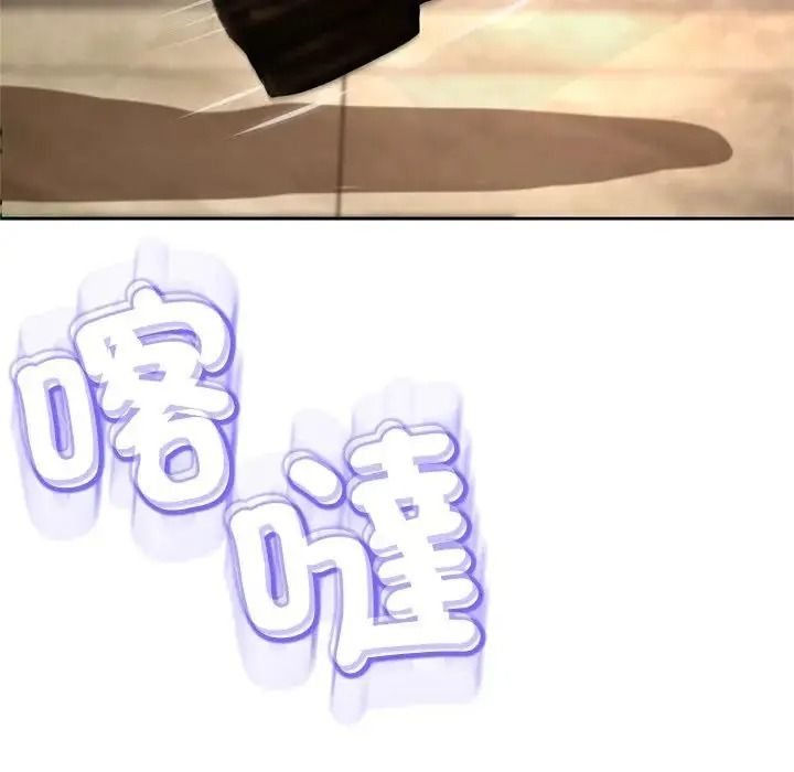 黑幫千金養成記，第45話，第 192 页