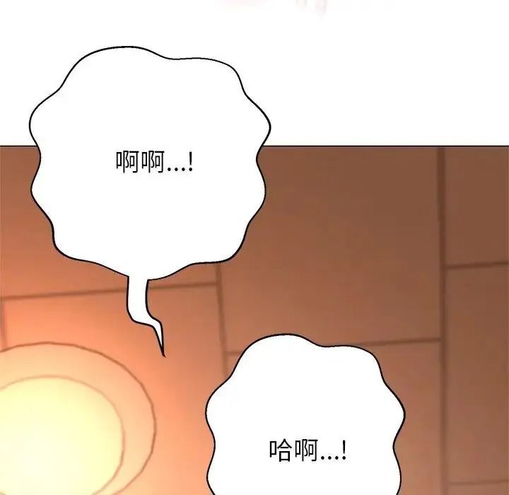 黑幫千金養成記，第45話，第 234 页