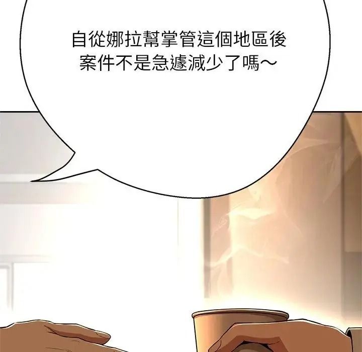 黑幫千金養成記，第45話，第 158 页
