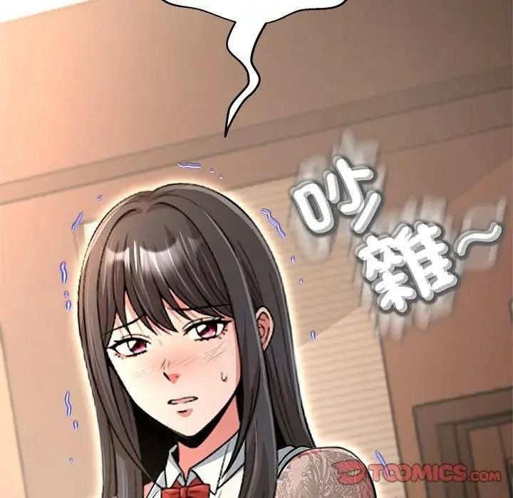 黑幫千金養成記，第45話，第 95 页