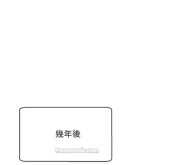 黑幫千金養成記，第45話，第 45 页