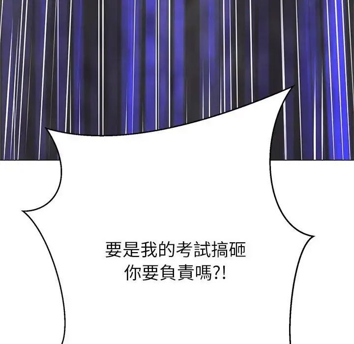 黑幫千金養成記，第45話，第 10 页