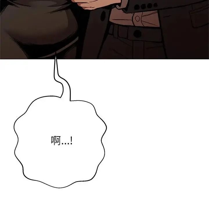 黑幫千金養成記，第45話，第 265 页