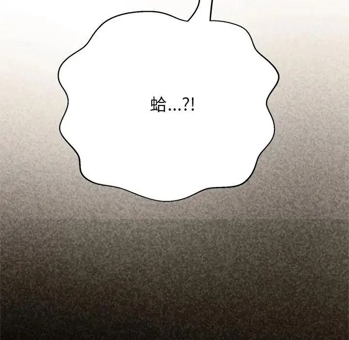 黑幫千金養成記，第45話，第 222 页