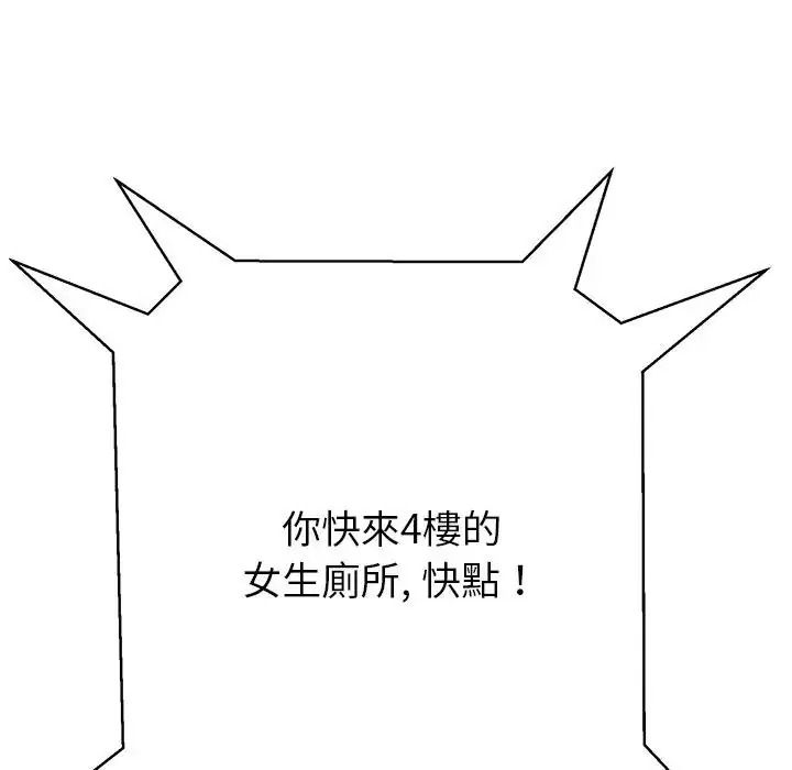 黑幫千金養成記，第45話，第 184 页