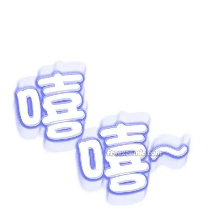 黑幫千金養成記，第45話，第 60 页