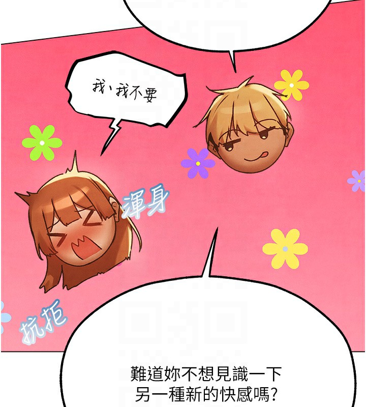 異界獵妻人，第75話-香豔開「菊」秀start~!，第 103 页