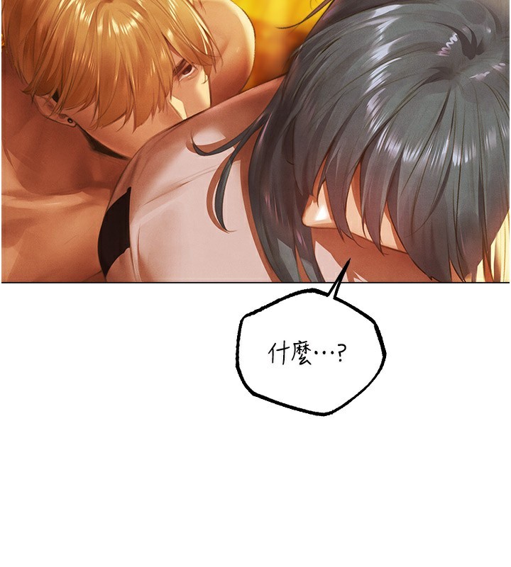 異界獵妻人，第75話-香豔開「菊」秀start~!，第 159 页