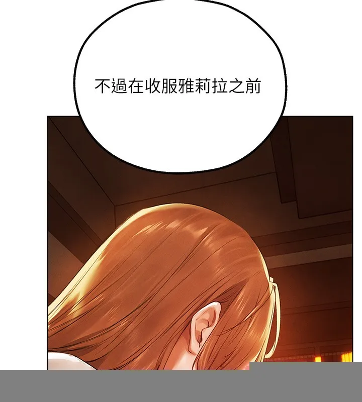 異界獵妻人，第75話-香豔開「菊」秀start~!，第 62 页