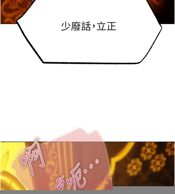 異界獵妻人，第75話-香豔開「菊」秀start~!，第 144 页