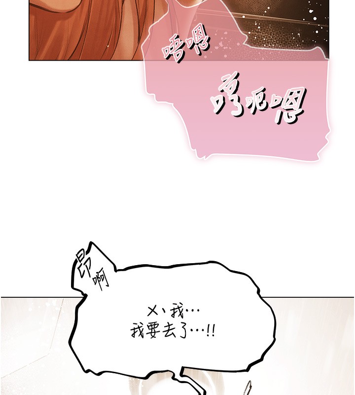 異界獵妻人，第75話-香豔開「菊」秀start~!，第 84 页