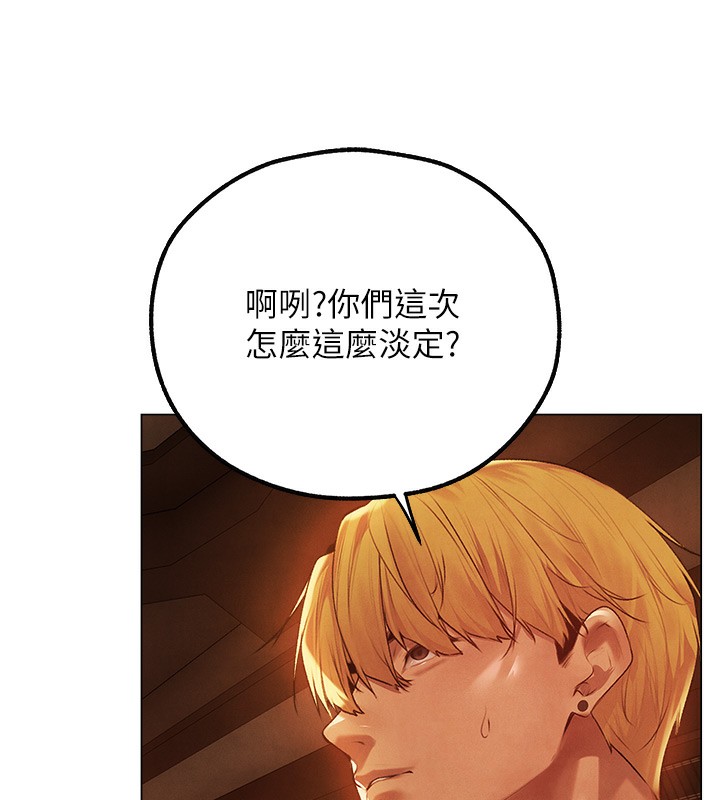 異界獵妻人，第75話-香豔開「菊」秀start~!，第 52 页