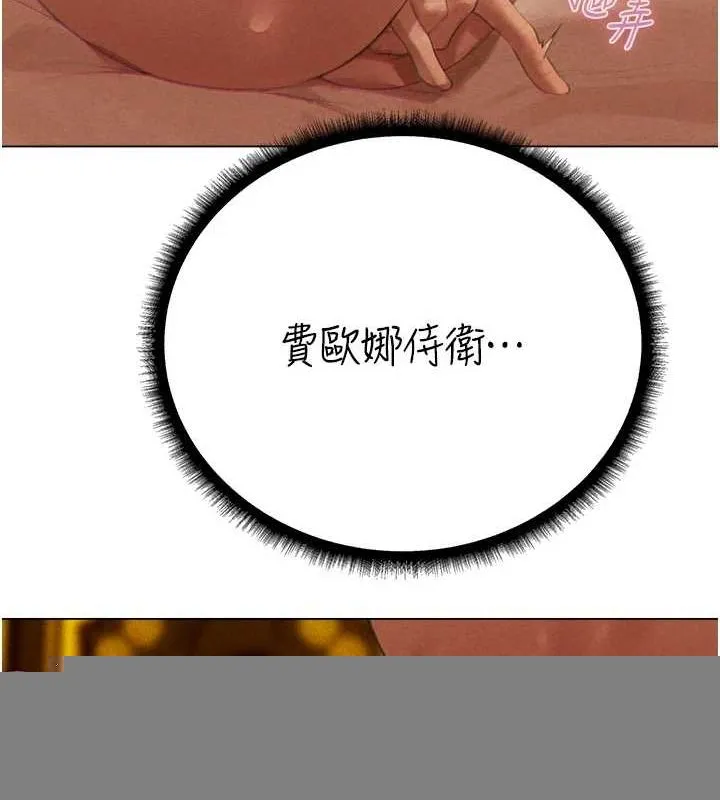 異界獵妻人，第76話-開箱女女黑洞套組，第 43 页
