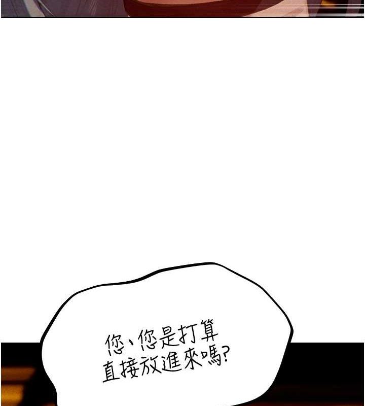 異界獵妻人，第76話-開箱女女黑洞套組，第 22 页