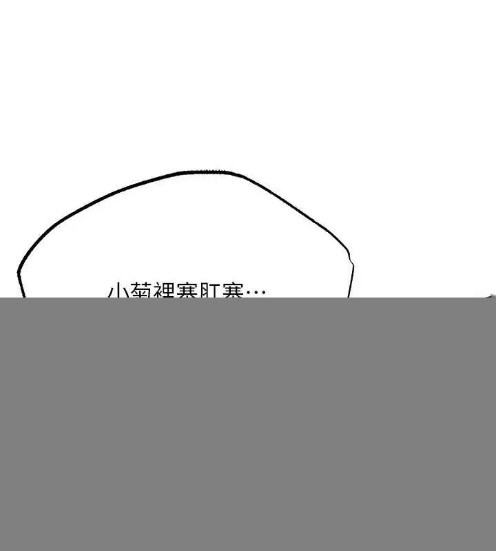 異界獵妻人，第76話-開箱女女黑洞套組，第 116 页