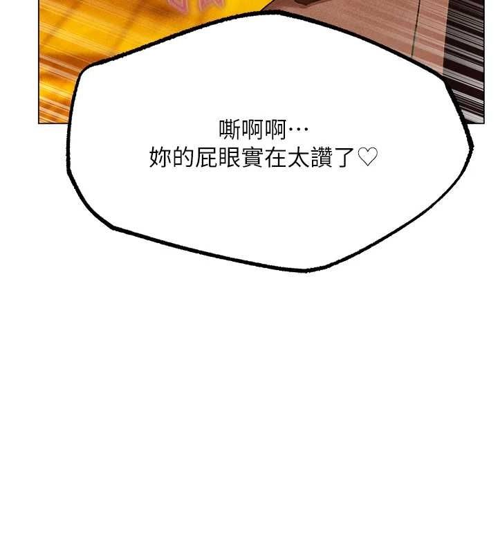 異界獵妻人，第76話-開箱女女黑洞套組，第 52 页