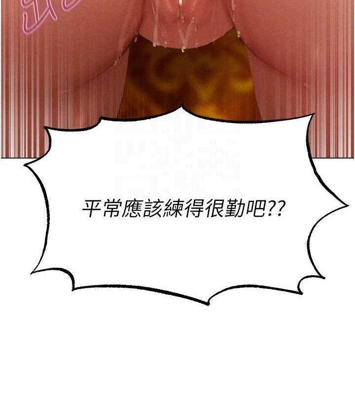 異界獵妻人，第76話-開箱女女黑洞套組，第 64 页