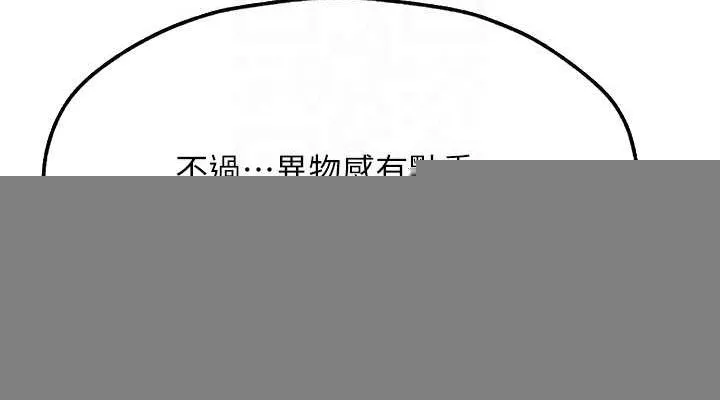 異界獵妻人，第77話-兩女連番上陣，好享受♥，第 113 页