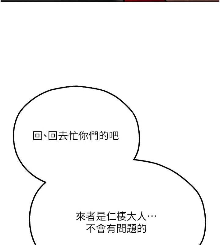 異界獵妻人，第77話-兩女連番上陣，好享受♥，第 125 页