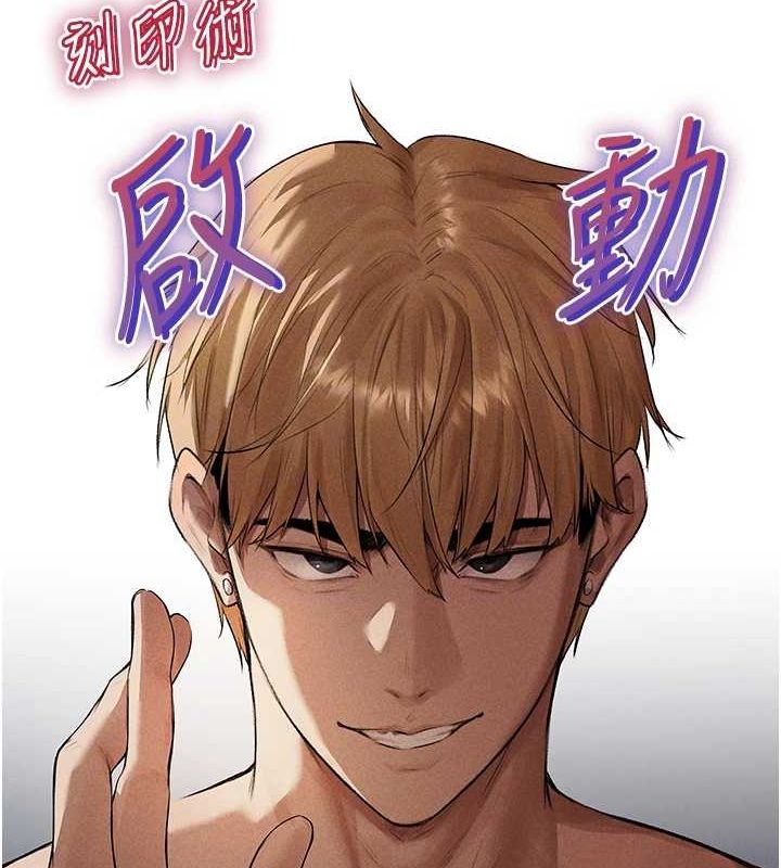 異界獵妻人，第77話-兩女連番上陣，好享受♥，第 106 页