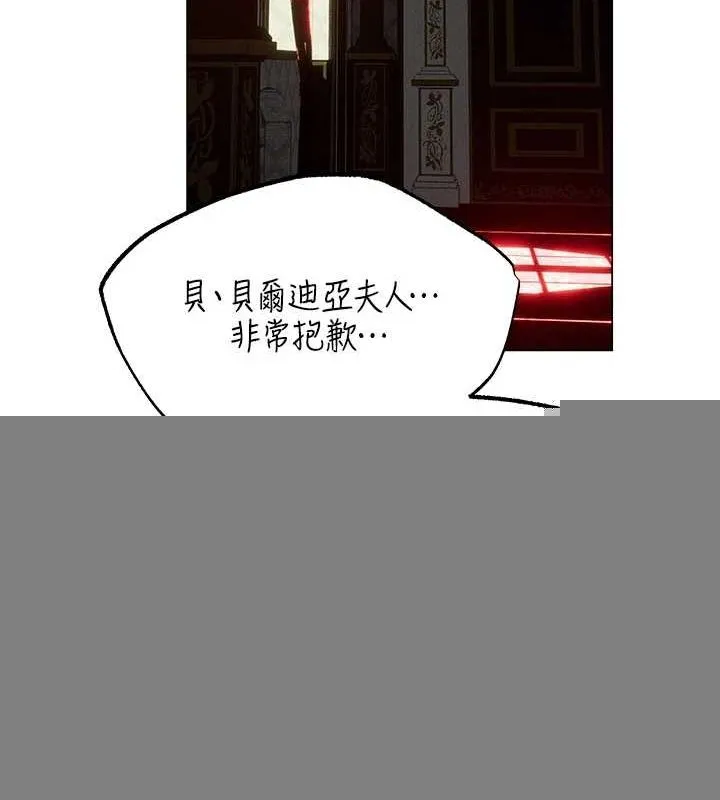 異界獵妻人，第77話-兩女連番上陣，好享受♥，第 144 页