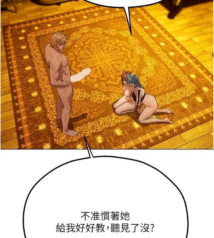 異界獵妻人，第77話-兩女連番上陣，好享受♥，第 8 页