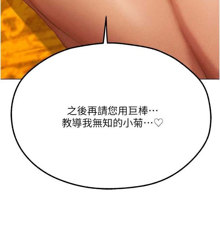 異界獵妻人，第77話-兩女連番上陣，好享受♥，第 12 页