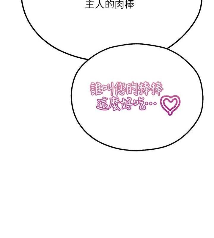 異界獵妻人，第77話-兩女連番上陣，好享受♥，第 60 页