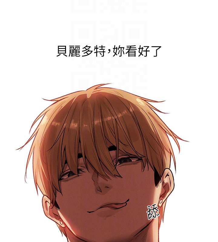 異界獵妻人，第78話-新玩物的極品簫技，第 103 页