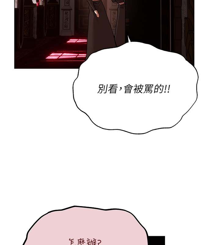 異界獵妻人，第78話-新玩物的極品簫技，第 69 页
