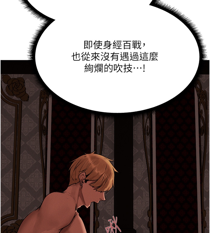 異界獵妻人，第78話-新玩物的極品簫技，第 158 页