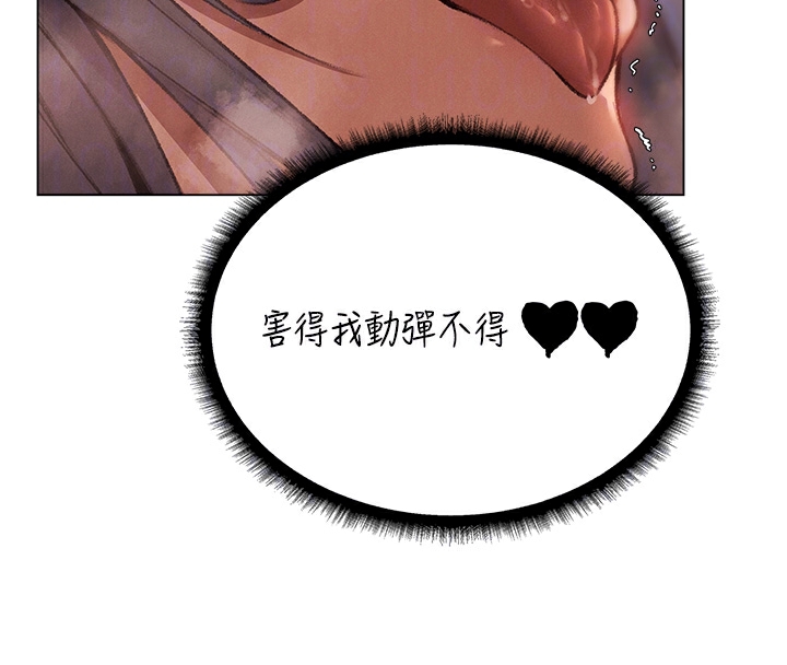 異界獵妻人，第78話-新玩物的極品簫技，第 52 页