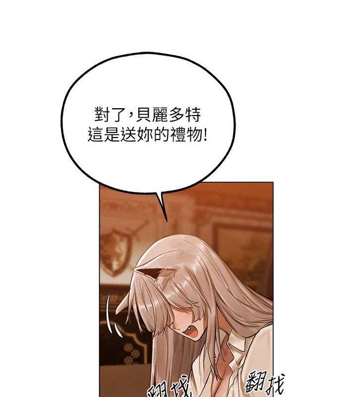 異界獵妻人，第79話-和巨乳妹三人泡泡love，第 106 页