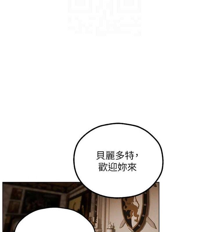 異界獵妻人，第79話-和巨乳妹三人泡泡love，第 103 页