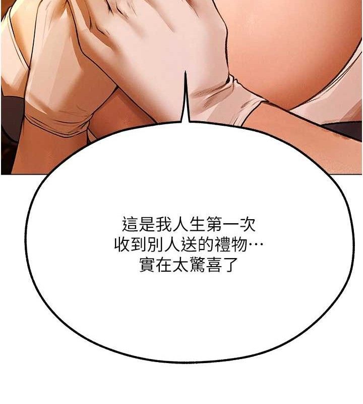 異界獵妻人，第79話-和巨乳妹三人泡泡love，第 122 页