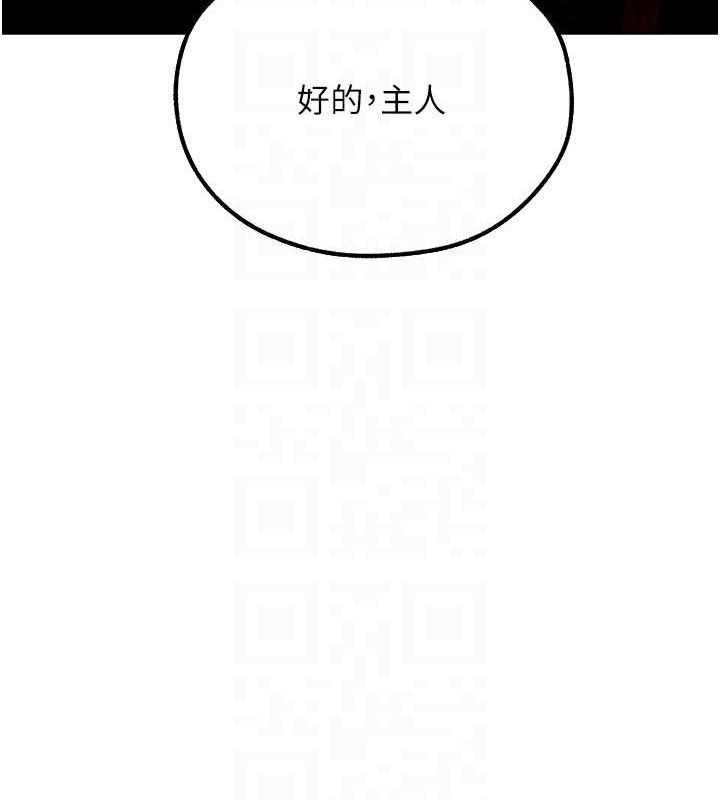 異界獵妻人，第79話-和巨乳妹三人泡泡love，第 21 页