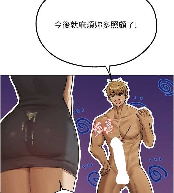 異界獵妻人，第79話-和巨乳妹三人泡泡love，第 65 页