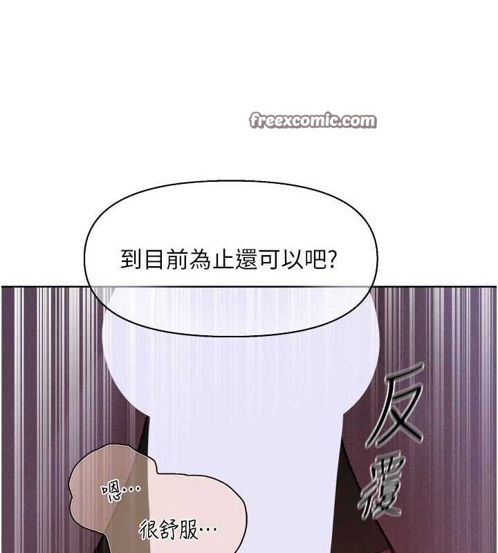 異界獵妻人，第80話-清純人妻淪為肛交狂魔，第 125 页