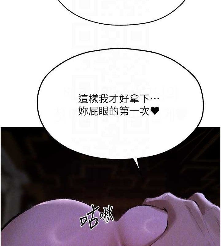 異界獵妻人，第80話-清純人妻淪為肛交狂魔，第 103 页