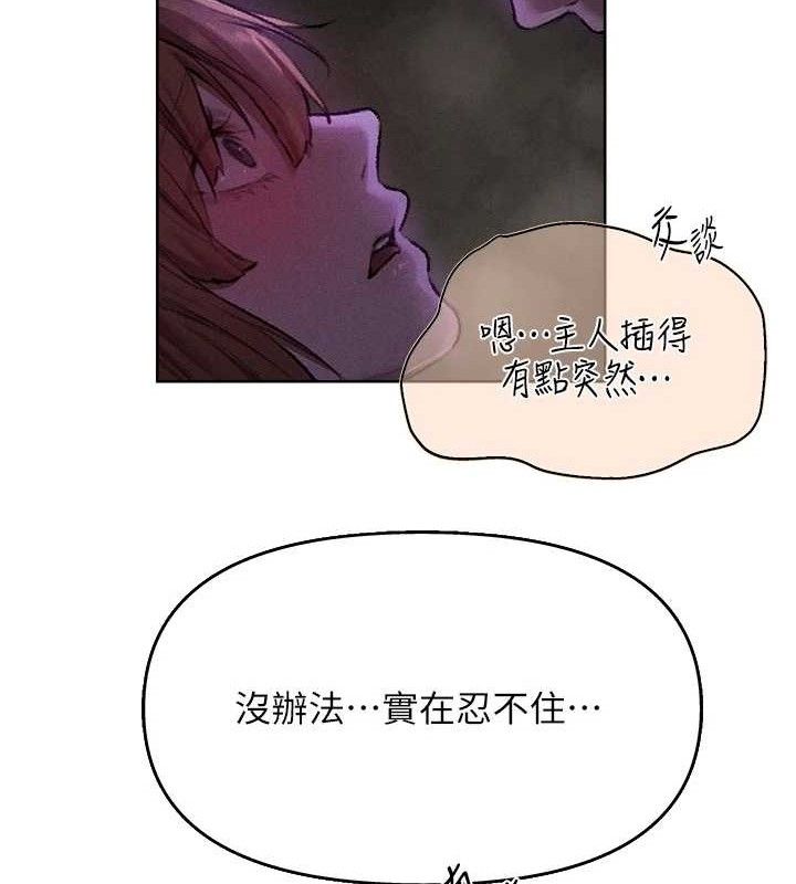 異界獵妻人，第80話-清純人妻淪為肛交狂魔，第 122 页
