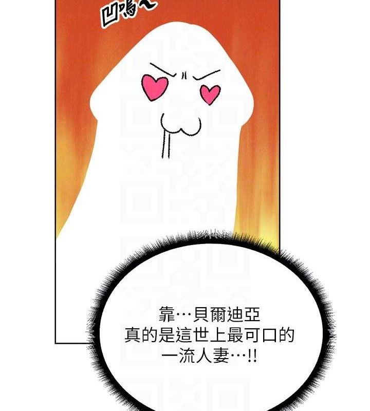 異界獵妻人，第80話-清純人妻淪為肛交狂魔，第 95 页