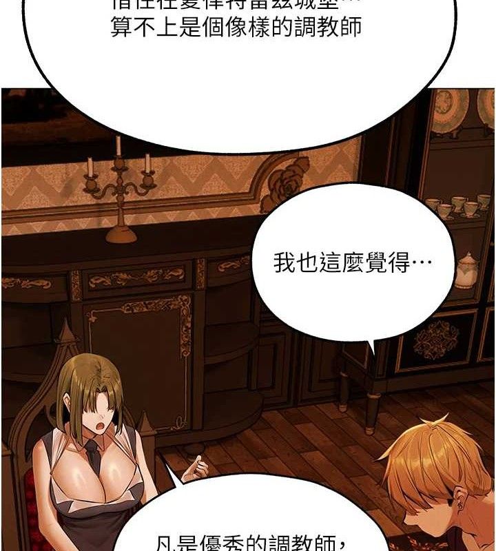 異界獵妻人，第80話-清純人妻淪為肛交狂魔，第 8 页
