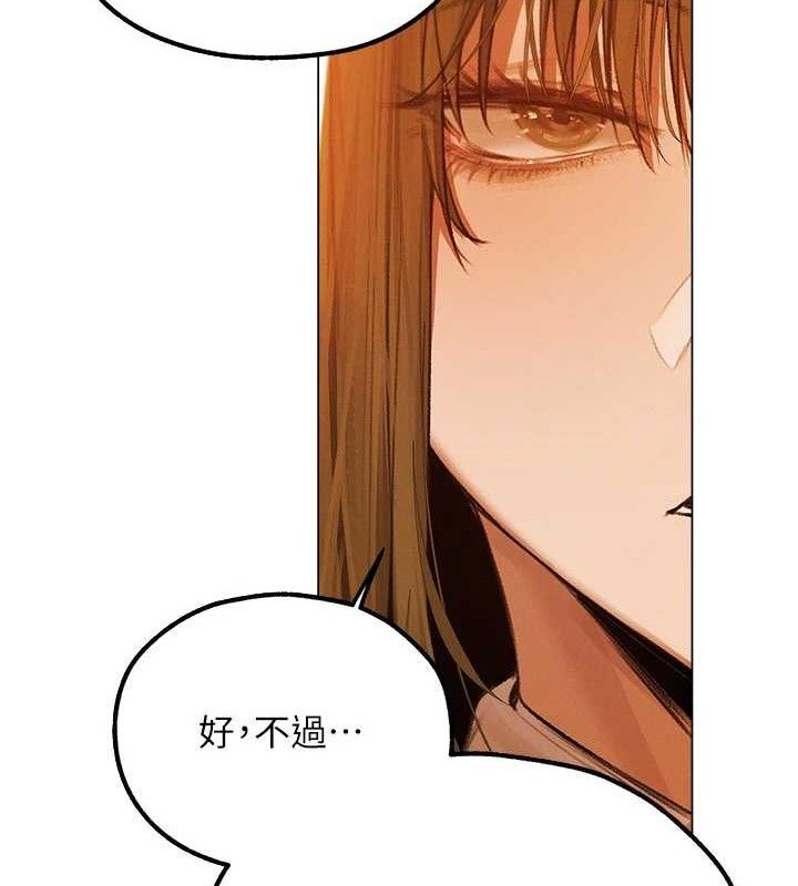 異界獵妻人，第80話-清純人妻淪為肛交狂魔，第 12 页