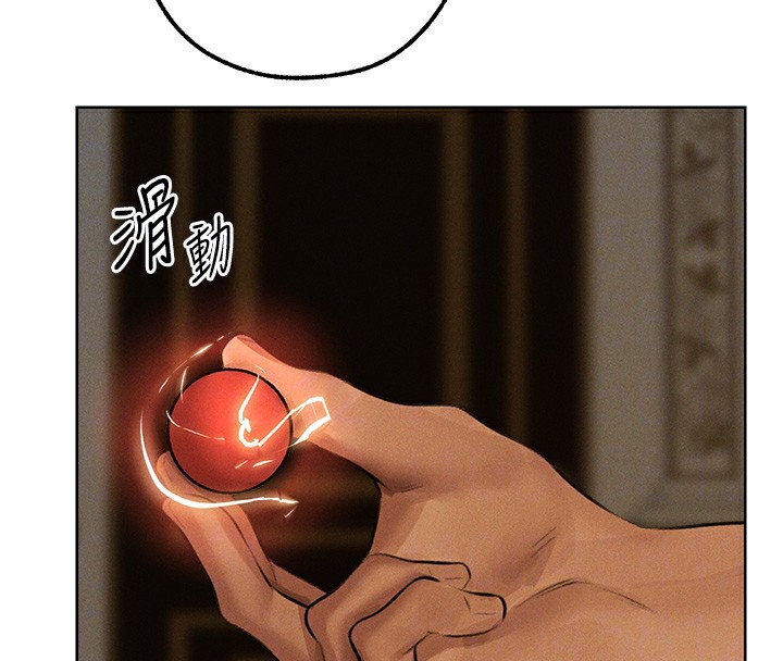 異界獵妻人，第81話-拿異界謎片換新淫窟，第 106 页