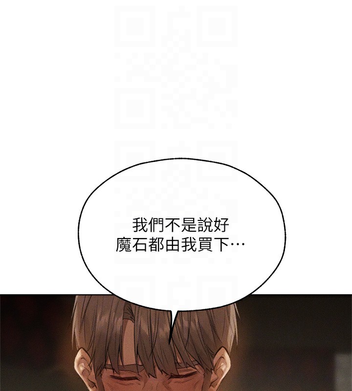 異界獵妻人，第81話-拿異界謎片換新淫窟，第 103 页