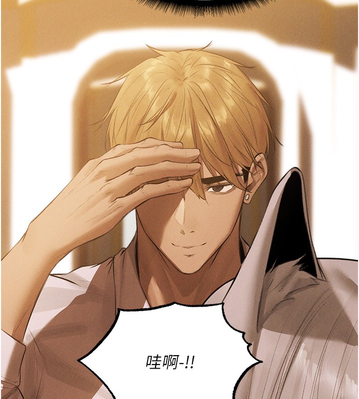 異界獵妻人，第81話-拿異界謎片換新淫窟，第 159 页