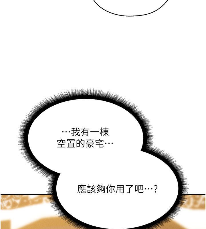 異界獵妻人，第81話-拿異界謎片換新淫窟，第 158 页