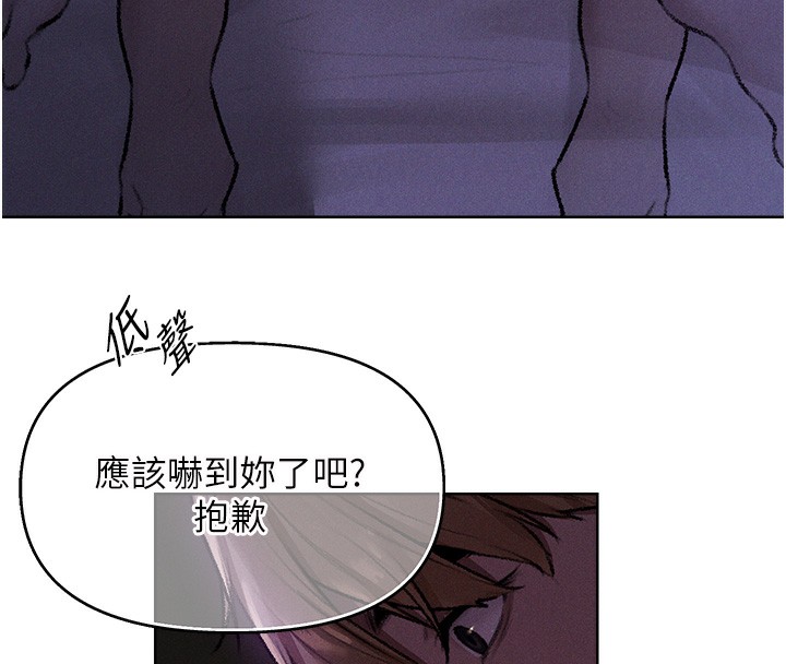 異界獵妻人，第81話-拿異界謎片換新淫窟，第 8 页